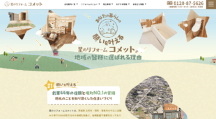 株式会社有徳
