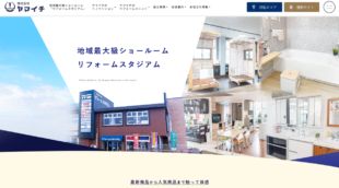 株式会社ヤマイチ