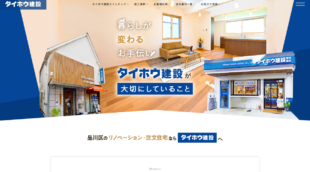 太豊建設株式会社