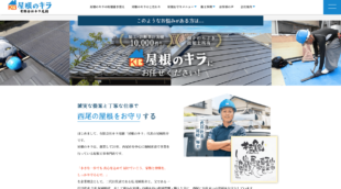 有限会社キラ尾創