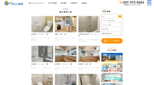 キリン住宅株式会社