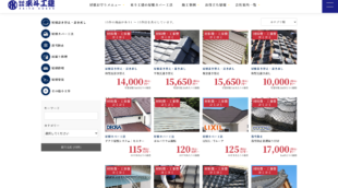 株式会社來斗工建