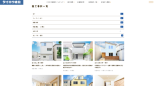 太豊建設株式会社