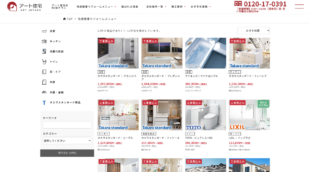 株式会社アート住宅
