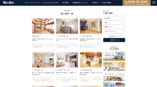 株式会社すまいまもり