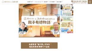 株式会社有徳