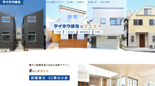 太豊建設株式会社