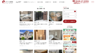 株式会社アート住宅