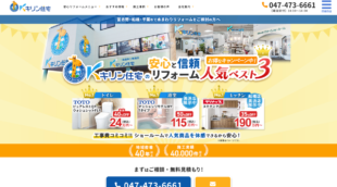 キリン住宅株式会社