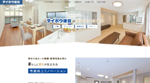 太豊建設株式会社