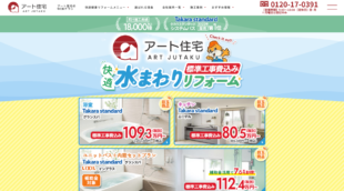 株式会社アート住宅