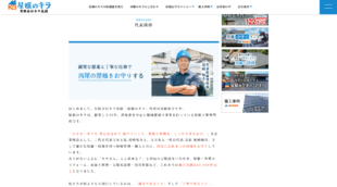 有限会社キラ尾創