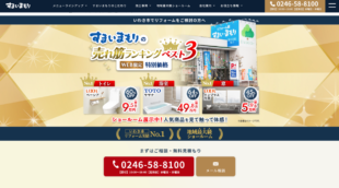 株式会社すまいまもり