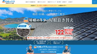 有限会社キラ尾創