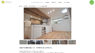 有限会社イッセイホーム