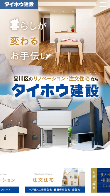 太豊建設株式会社