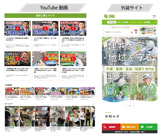 株式会社ユウマペイント