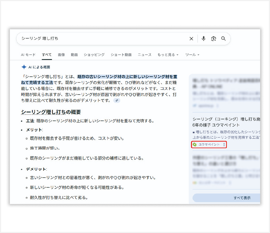 株式会社ユウマペイント