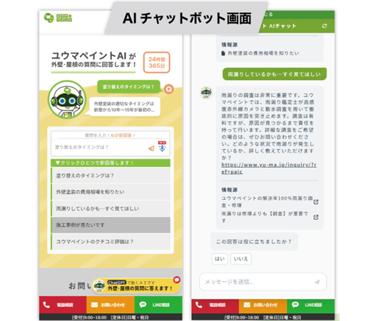 株式会社ユウマペイント