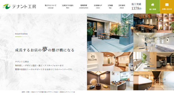 株式会社匠工房（テナント工房）