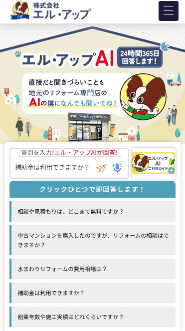 株式会社エル・アップ