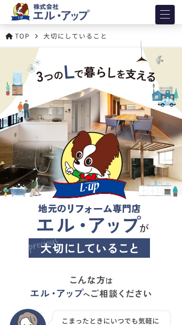 株式会社エル・アップ