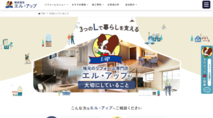 株式会社エル・アップ