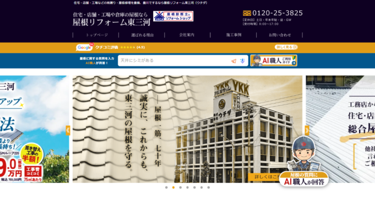 株式会社ウチダ