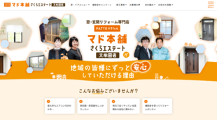 福岡トーヨー株式会社