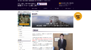 株式会社ウチダ