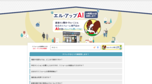 株式会社エル・アップ