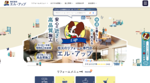 株式会社エル・アップ