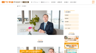 福岡トーヨー株式会社