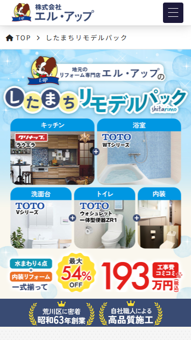 株式会社エル・アップ