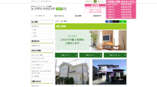 株式会社コープデリサービス