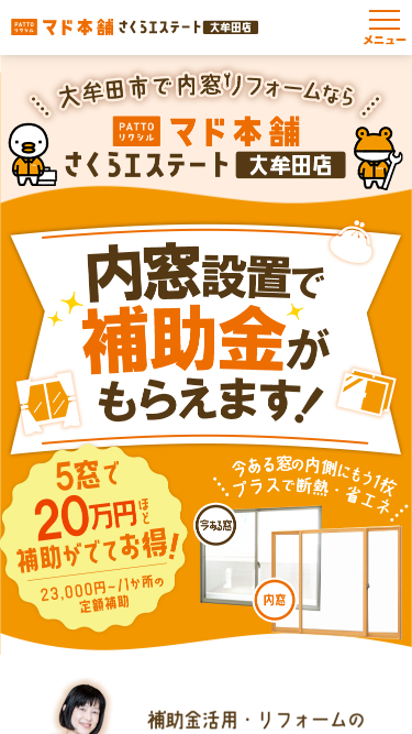 福岡トーヨー株式会社