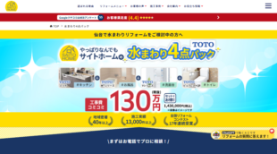 株式会社サイトホーム