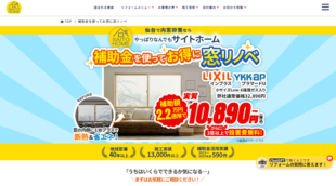 株式会社サイトホーム