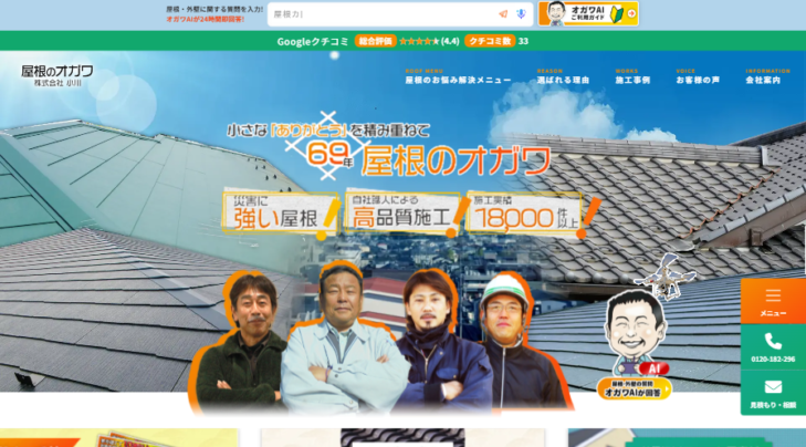 株式会社小川