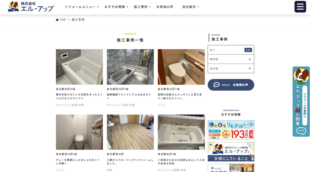 株式会社エル・アップ