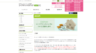 株式会社コープデリサービス