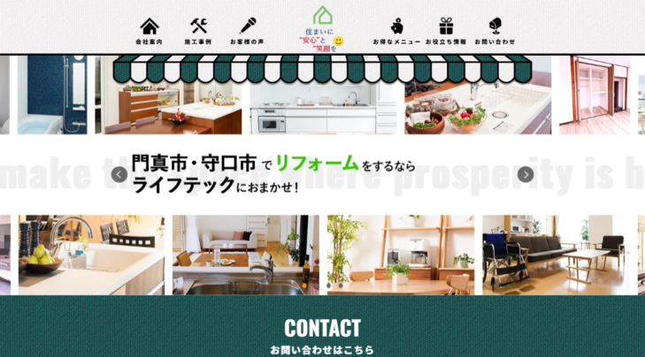 ライフテック株式会社