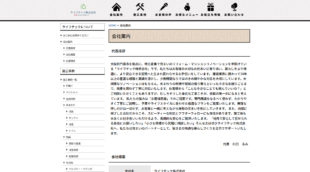 ライフテック株式会社