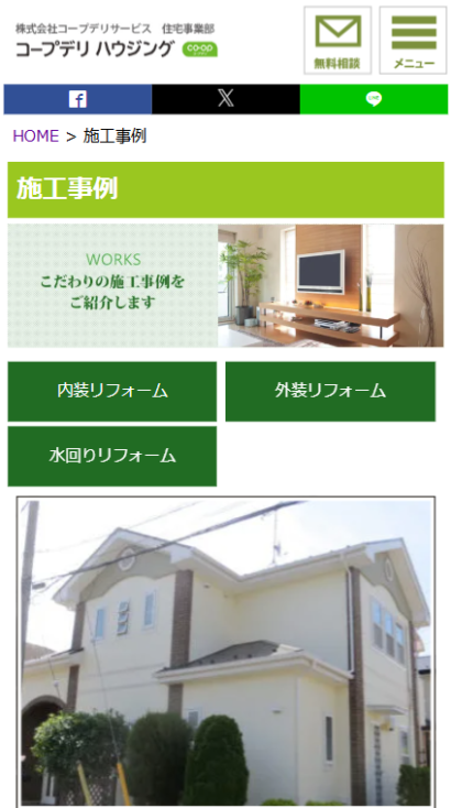 株式会社コープデリサービス
