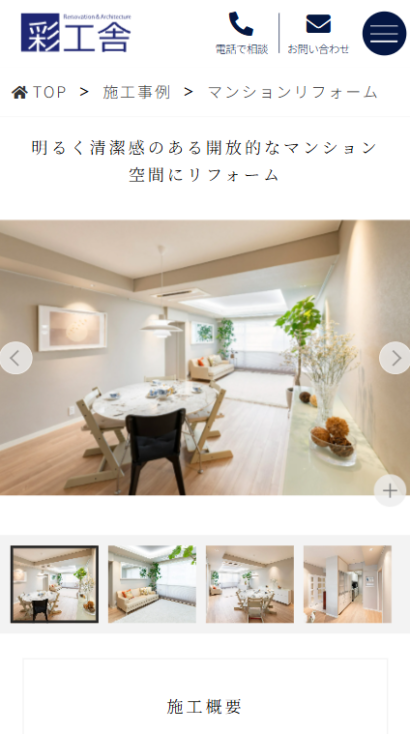 株式会社ウェルファー
