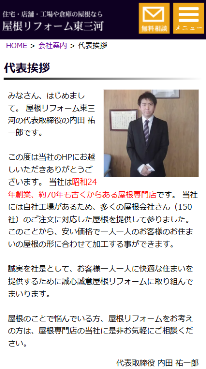株式会社ウチダ