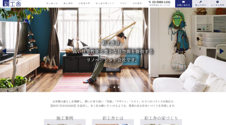 株式会社ウェルファー