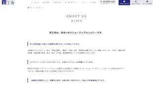 株式会社ウェルファー