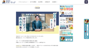 株式会社エル・アップ