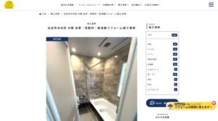 株式会社サイトホーム